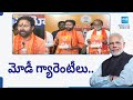Union Minister Kishan Reddy about PM Modi Guarantee | Telangana Elections 2024 |@SakshiTV