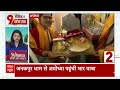 Ayodhya Ram Mandir: प्राण प्रतिष्ठा के कार्यक्रम के दौरान कड़ी सुरक्षा के घेरे में रहेगा पूरा अयोध्या  - 06:27 min - News - Video