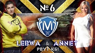 Превью: LeBwa (Na`Vi) и Annet (M-VIP) рвут КБ #6