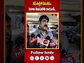 రేవ్ పార్టీలో నేను లేను  నిజాలు తెలుసుకోని రాయండి..| Hero Srikanth | Bengaluru Rave Party | hmtv  - 01:00 min - News - Video