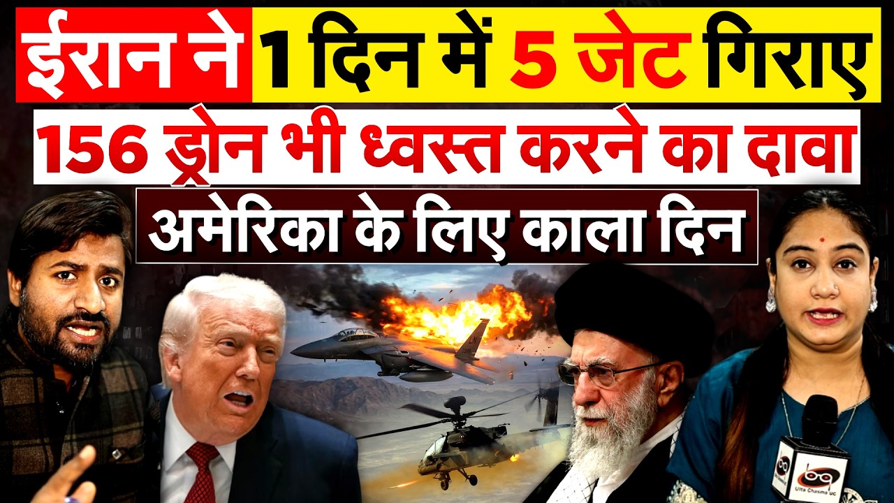 Iran ने 1 दिन में 5 जेट गिराए.. 156 ड्रोन भी ध्वस्त करने का दावा..Iran Israel War