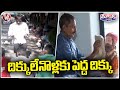 Man Service For Poor People By Orphanage In Sangli, Maharashtra | V6 Weekend Teenmaar