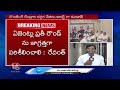 Cm Revanth Reddy Directions To Leaders Over Tomorrow Counting | V6 News  - 04:19 min - News - Video