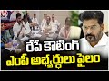 Cm Revanth Reddy Directions To Leaders Over Tomorrow Counting | V6 News