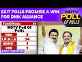 Exit Poll 2024 | Exit Polls Promise A Win For DMK Alliance
