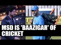 Shah Rukh Khan calls Dhoni is 'Baazigar' of Cricket