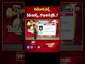 Election Survey Report on GUDIVADA | Kodali Nani VS Venigandla Ramu | Ranakshetram | 99TV