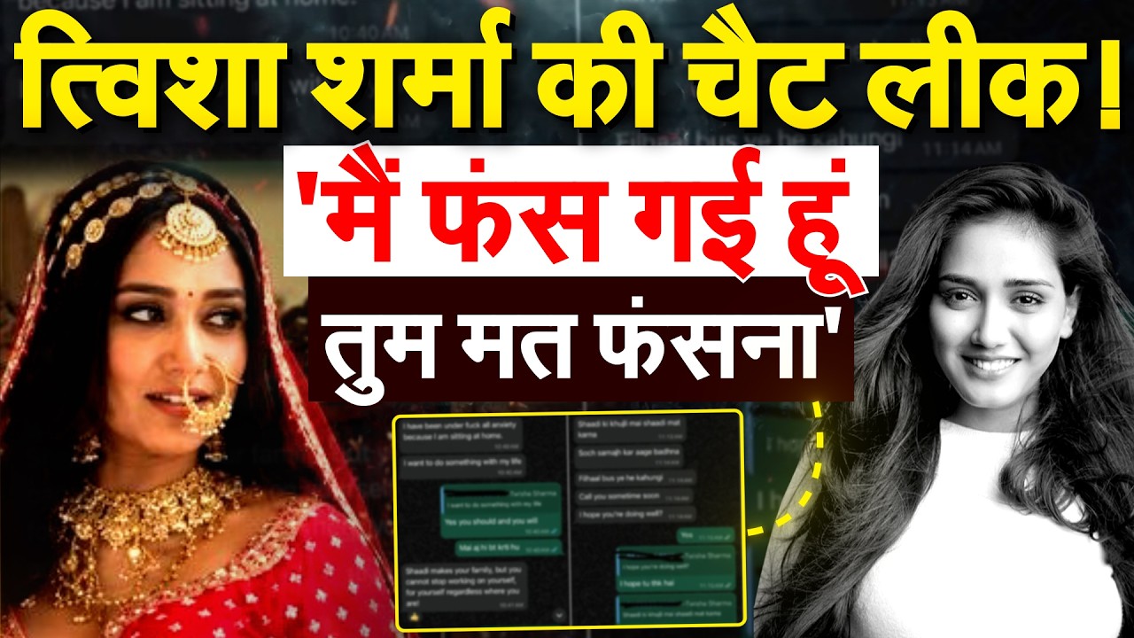 TWISHA SHARMA CASE BHOPAL... अब लगा दिया DRUGS लेने का आरोप.. मां-बाप का बुरा हाल !