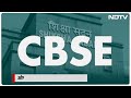 CBSE बदल सकता है Exam pattern, Open Book Examination की है योजना? | OBE Exam  - 02:16 min - News - Video