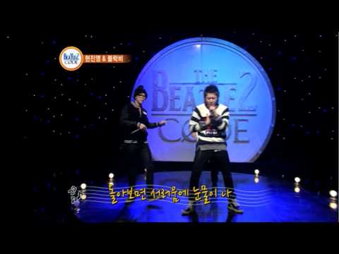 음악학개론_블락비(Block B)_내 생에 봄날은@비틀즈코드2