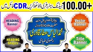 Mehfil Flex Design Cdr