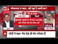 Sandeep Chaudhary LIVE: परिवारवाद पर प्रहार...यही मुद्दा है अबकी बार? ! | 2024 Election  - 00:00 min - News - Video