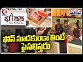 Bhalaa The Kitchen : Mobile Phones Usage Banned In This Restaurant | V6 Weekend Teenmaar