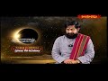 సంపూర్ణ చంద్రగ్రహణం  || GRAHANAM VEELA NIYAMAALU || 07 -09 -2025 || Hindu Dharmam  - 27:54 min - News - Video