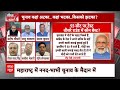 Sandeep Chaudhary: महाराष्ट्र में बीजेपी की बड़ी गलती ? वरिष्ठ पत्रकार का बड़ा दावा | BJP | Congress  - 04:26 min - News - Video