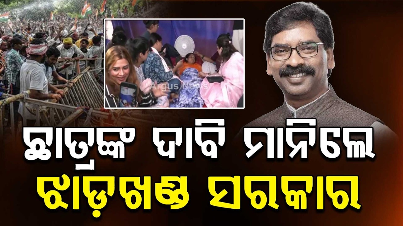 Jharkhand Exam Row: CM Hemant Soren Cancels JSSC CGL & All TDPL Exams | CID Probe From 2014