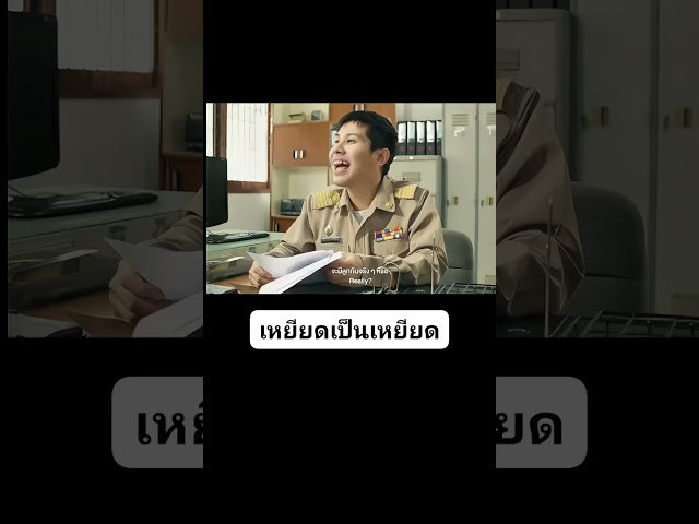 เหยียดมา🤣🤣🤣🤣