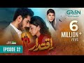 Iqtidar Episode 32 [ENG CC] Anmol Baloch - Ali Raza - 3rd January 2025 - Green TV Entertainment