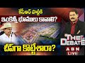 LIVE : బీఆర్ఎస్‌ భవన్‌ కోసం 11 ఎకరాలు అవసరమా? | ఎవడబ్బ సొమ్ము | The Debate |  ABN Telugu