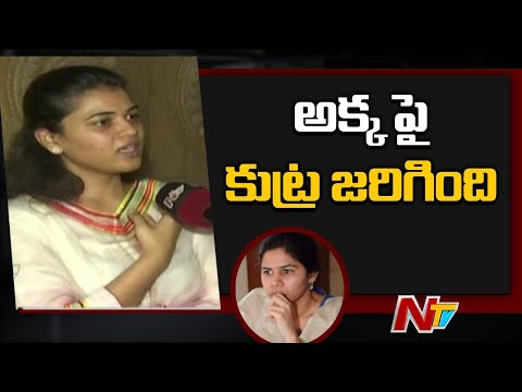 Bhuma Mounika shocking comments on Bhuma Akhila Priya arrest Bhuma Mounika shocking comments on Bhuma Akhila Priya arrest