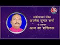 Daily Horoscope Today: Aaj Ka Rashifal 17th January 2022 | आज का राशिफल | Arunesh Kumar Sharma
