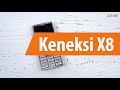Распаковка Keneksi X8 / Unboxing Keneksi X8