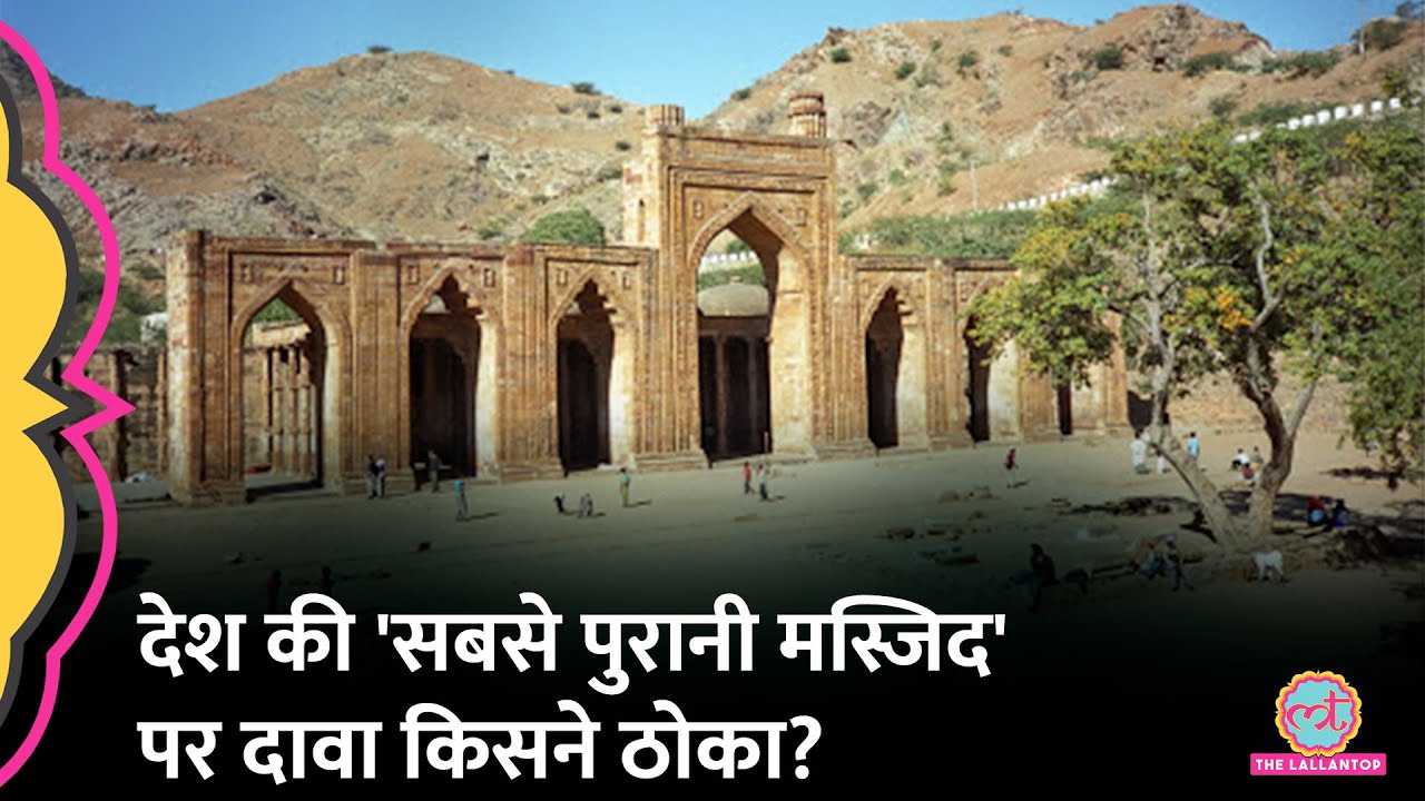 Ajmer Sharif, Sambhal के बाद अब किस मस्जिद के नीचे मंदिर-कॉलेज होने का दावा?