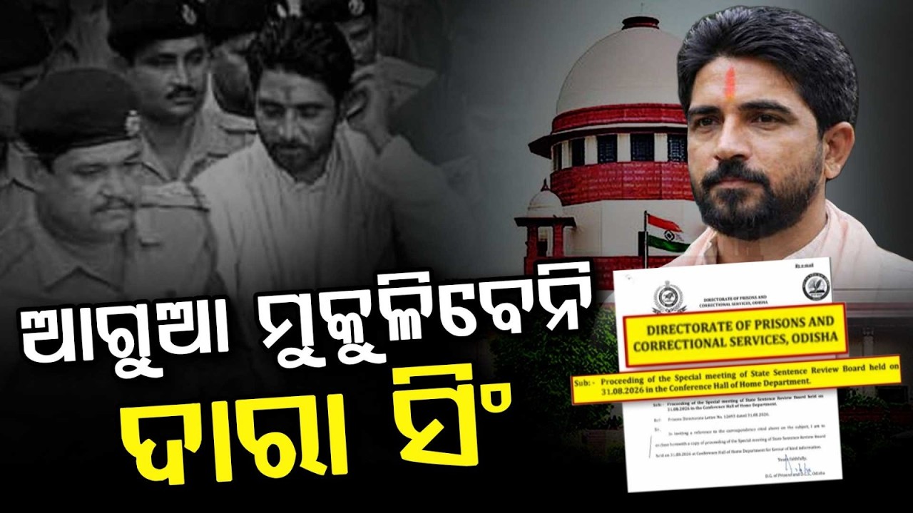 Dara Singh Early Release Plea Rejected Again: Supreme Court Hearing Soon | Argus News