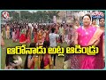 Women Grandly Celebrations Bathukamma Festival Across The Telangana State | Bathukamma 2022 | V6