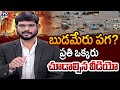 ain Alert In Hyderabad : హైదరాబాద్ లో రెడ్ అలర్ట్.. బయటకు రావొద్దు | Heavy Rain