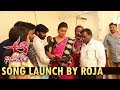 Roja Launches 'Aa Nimisham' Movie Song