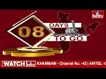 తెలంగాణలో రైతు బంధు రాజకీయం... బీఆర్ఎస్, కాంగ్రెస్ మధ్య మాటల యుద్ధం | Rythu Bandhu | hmtv  - 03:32 min - News - Video