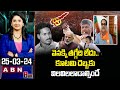 BJP Ram Kumar : వెనక్కి తగ్గేది లేదు..కూటమి దెబ్బకు విలవిలలాడాల్సిందే | ABN Telugu