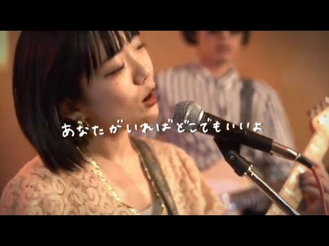 坂口喜咲 - 犬と苺【Official Music Video】