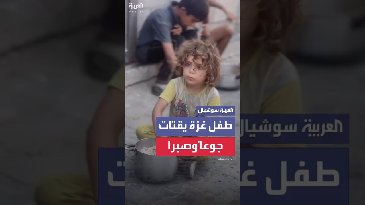 بعد ساعات من الانتظار جلس على الطريق لسد جوعه