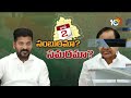 Debate on TG State Anthem Controversy | రాష్ట్ర గీతం వివాదంపై 10టీవీలో హాట్‌ డిబేట్‌ | 10tv - 01:11:01 min - News - Video