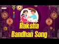 Raksha bandhan song  |  Dr Binnari Rajesh kumar | Hari Jakata | Abhikya Tanikella |
