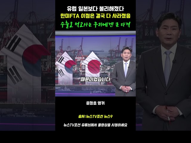한미FTA이점은 다 사라졌다