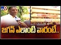 Jagan studied in this degree college: Friend &amp; Principal Before TV9 On Jagan