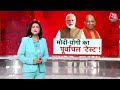 DasTak: PM Modi और CM Yogi की जोड़ी जबरदस्त, विरोधी पस्त? | NDA Vs INDIA | Lok Sabha Elections 2024  - 12:50 min - News - Video