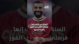   أبرز-تصريحات-محمد-صلاح-على-فضائية--أون-سبورت-