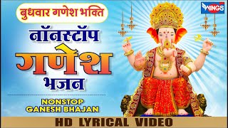 Nonstop Ganesh Ji Ke Bhajan | Bhakti Song Video HD