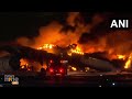 Emergency at Tokyos Haneda Airport: #japan Airlines Jet Engulfed in Flames After Possible Collision
