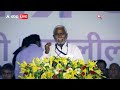 INDIA Alliance Rally: महारैली को संबोधित करते केंद्र की सत्तारूढ़ पार्टी पर भड़के CM Champai Soren  - 03:13 min - News - Video