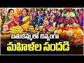 Disabled Women Enjoying Bathukamma Celebrations At Ravindra Bharathi | V6 News