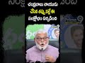 Ambati Rambabu Shocking😱😱Comments On CM Nara Chandrababu Naidu | Shorts | Prime9 News  - 00:43 min - News - Video