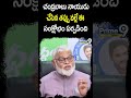 Ambati Rambabu Shocking😱😱Comments On CM Nara Chandrababu Naidu | Shorts | Prime9 News