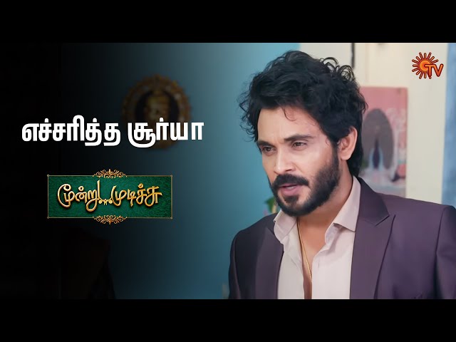 ஒரு சின்ன குற்ற உணர்ச்சி கூட இல்ல பாத்தீங்களா | Moondru Mudichu Semma Scenes | 29 July 2025 | Sun TV