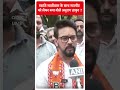 Swati Maliwal के साथ मारपीट को लेकर क्या बोले Anurag Thakur ? | ABP Shorts  - 00:45 min - News - Video