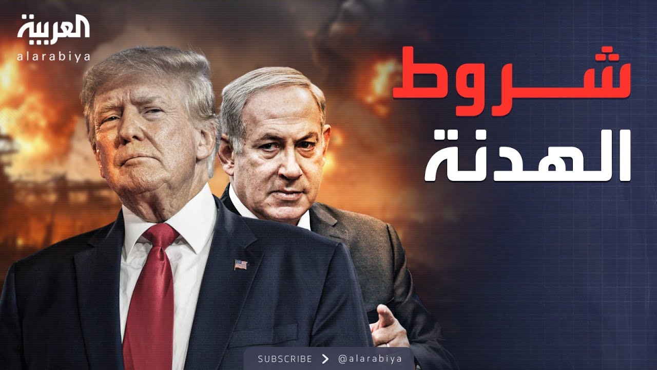 وقف إطلاق نار مشروط.. ونتنياهو يرفض بقاء حماس